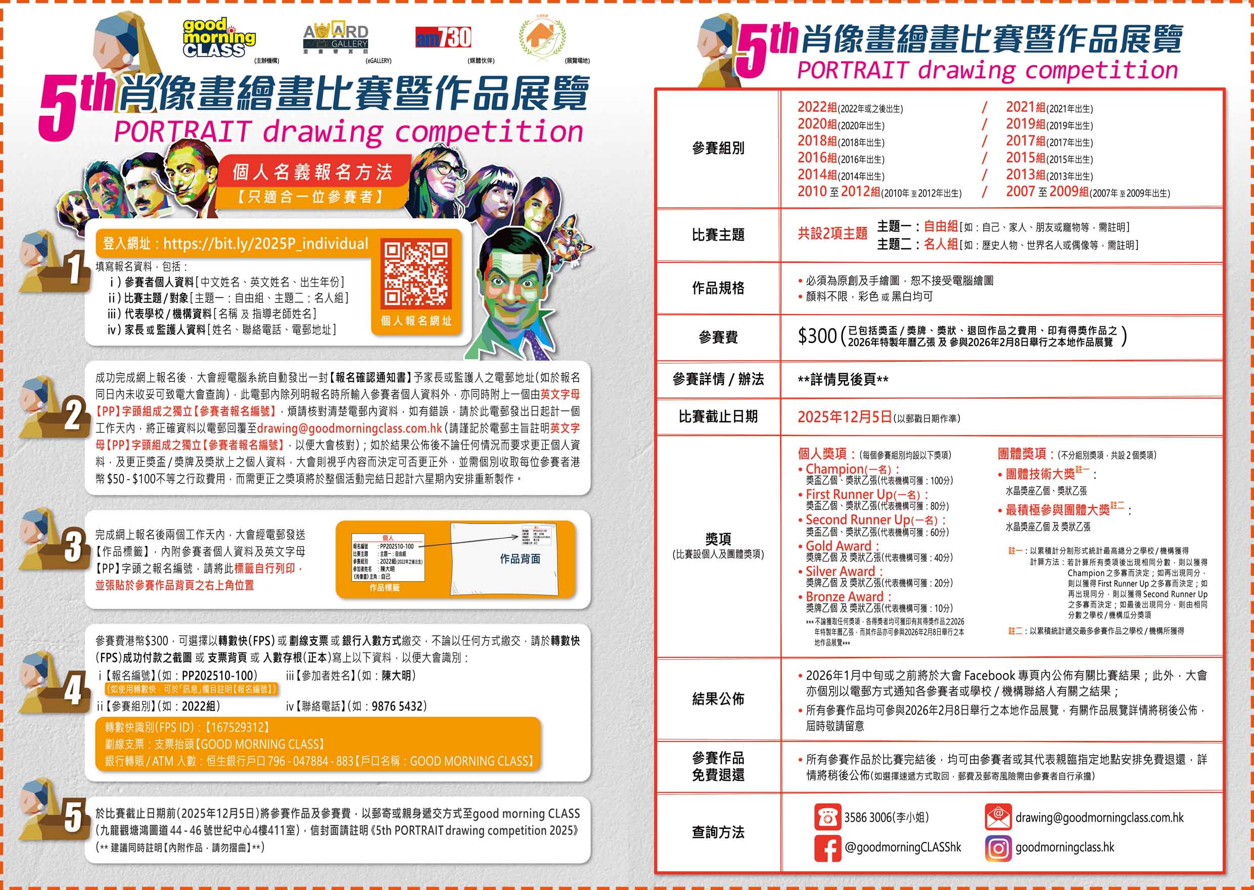 個人報名流程